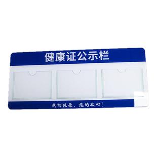 食品健康证公示栏挂墙式餐饮饭店食堂亚克力上墙牌食品安全信息宣传栏公示牌卡套展示框挂墙插盒定制定做