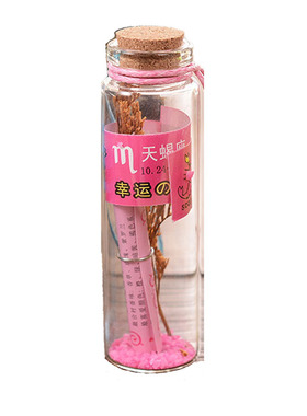十二星座迷你玻璃冰冻许愿瓶