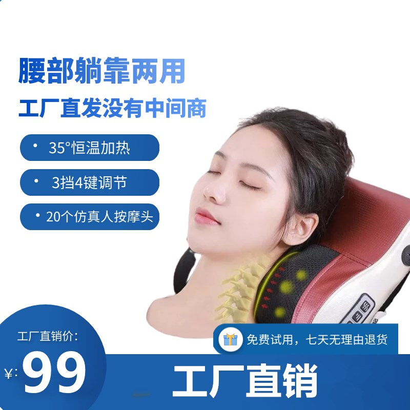 当地人百货颈椎按摩器多功能按摩枕腰部躺靠两用揉捏加热家用插电