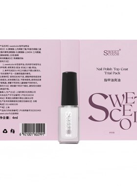 SweetColor水性免烤指甲油
