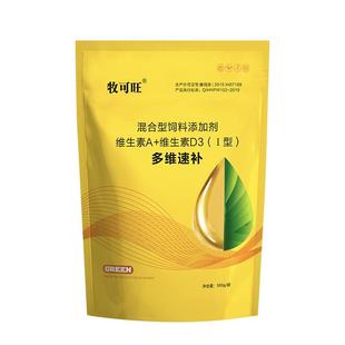 多维速补21鸡鸭鹅鸡场多种兽用维生素抗应激电解多维鸡饲料添加剂