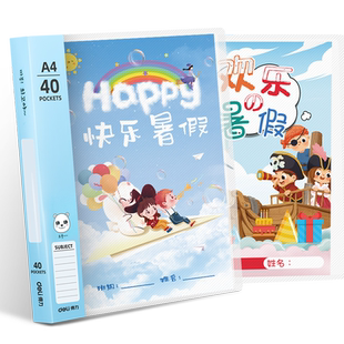 得力寒假实践活动手册寒假生活记录册a4寒假生活手册成长纪念册小学生假期记录diy学生旅行手账研学快乐假期