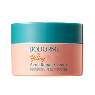 【天猫U先】贝德美青少年祛痘改善红敏修护补水痘痘修护霜10g
