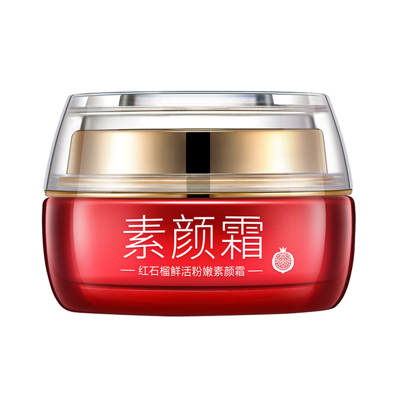 一枝春红石榴懒人素颜霜补水保湿裸妆遮瑕面霜学生男女美容修饰