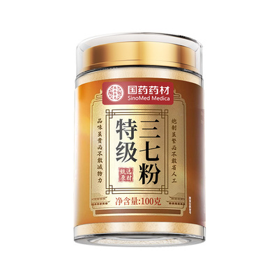 央国企&国药集团|100%文山三七粉