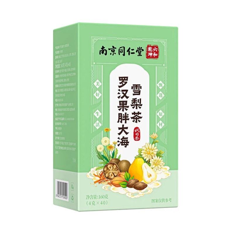 止咳润肺护嗓神器枇杷雪梨同仁堂
