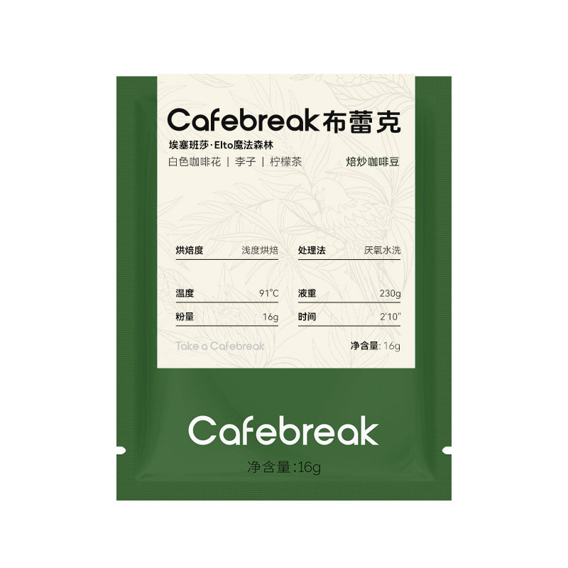 布蕾克埃塞班莎魔法森林80g