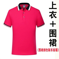 Rose Red Top + Фартук