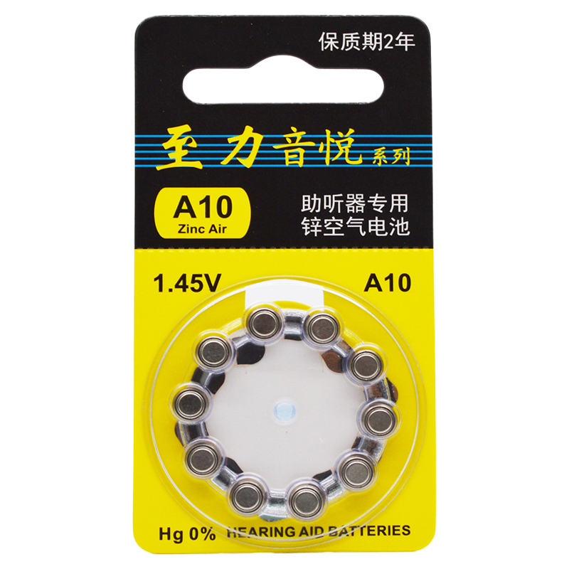 助听器电池312a10a13持久耐用675