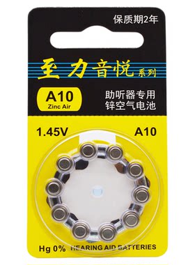 助听器电池312a10a13持久耐用675