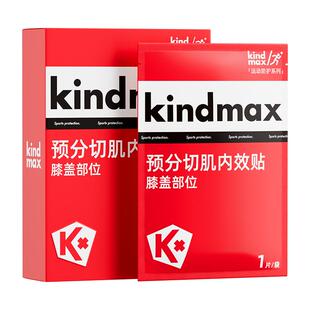 肌肉贴体考专用运动绷带初三中考生体测提高运动膝盖脚踝拉伤贴布