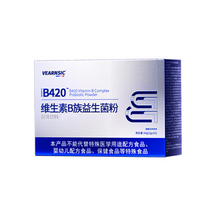 B420益生菌提高排代谢全身女性子官方油旗舰店正品冻干粉