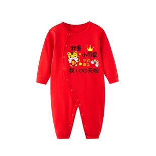 百天宝宝连体衣秋装婴儿服百日宴纯棉100天男女宝宝拍照礼物