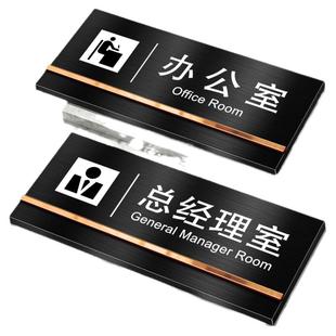 不锈钢办公室门牌定制警示牌标识牌科室总经理室标志标识标牌公司部门总监室门口牌子标牌金属指示铭牌挂牌