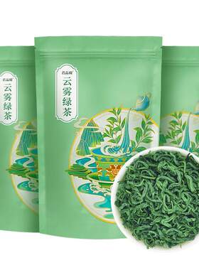 君品臻明前云雾绿茶兰花香韵