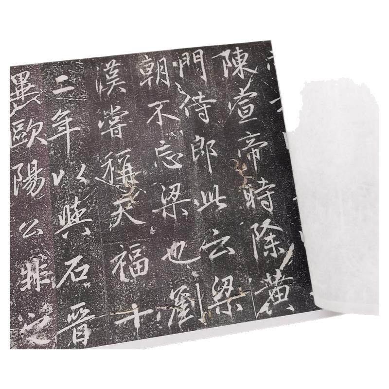 元 赵孟頫行楷松江宝云寺记真正1:1超清专业复制行书楷书字帖书法