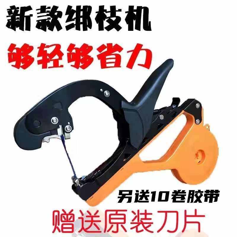 全自动农用葡萄绑枝机绑蔓苗器钉子西红柿捆绑机新款绑枝机绑枝器