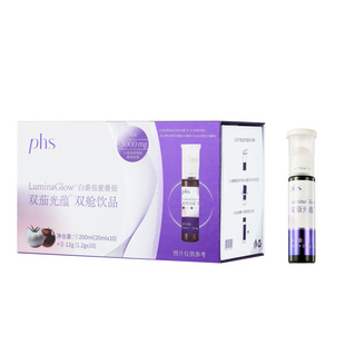 PHS【年货节】加强版英国白番茄3000mg烟酰胺白番茄饮分仓饮