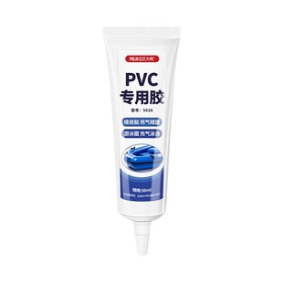 艾力克PVC塑料胶水橡皮艇修补专用强力粘充气城堡气垫床充气玩具