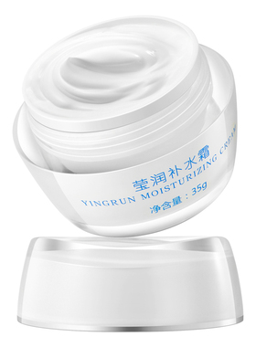 正品经过审核冰芙洁莹润补水霜