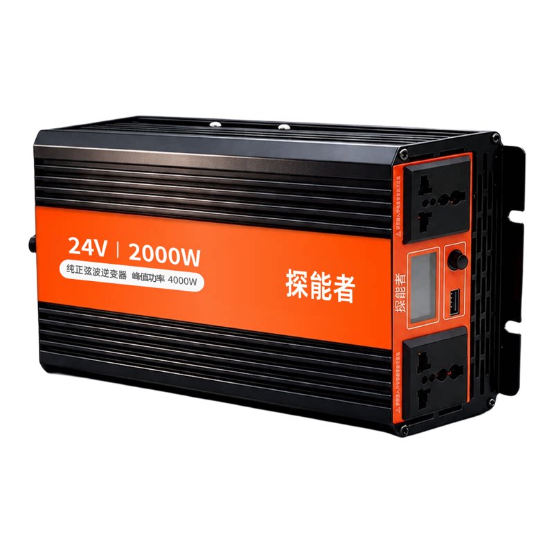 纯正弦波足功率双压通用三压通用逆变器可带空调电磁炉摆摊货车