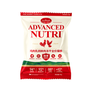 【免费试吃】珍珠匠全价猫粮成幼通用猫粮试吃装40g*5包