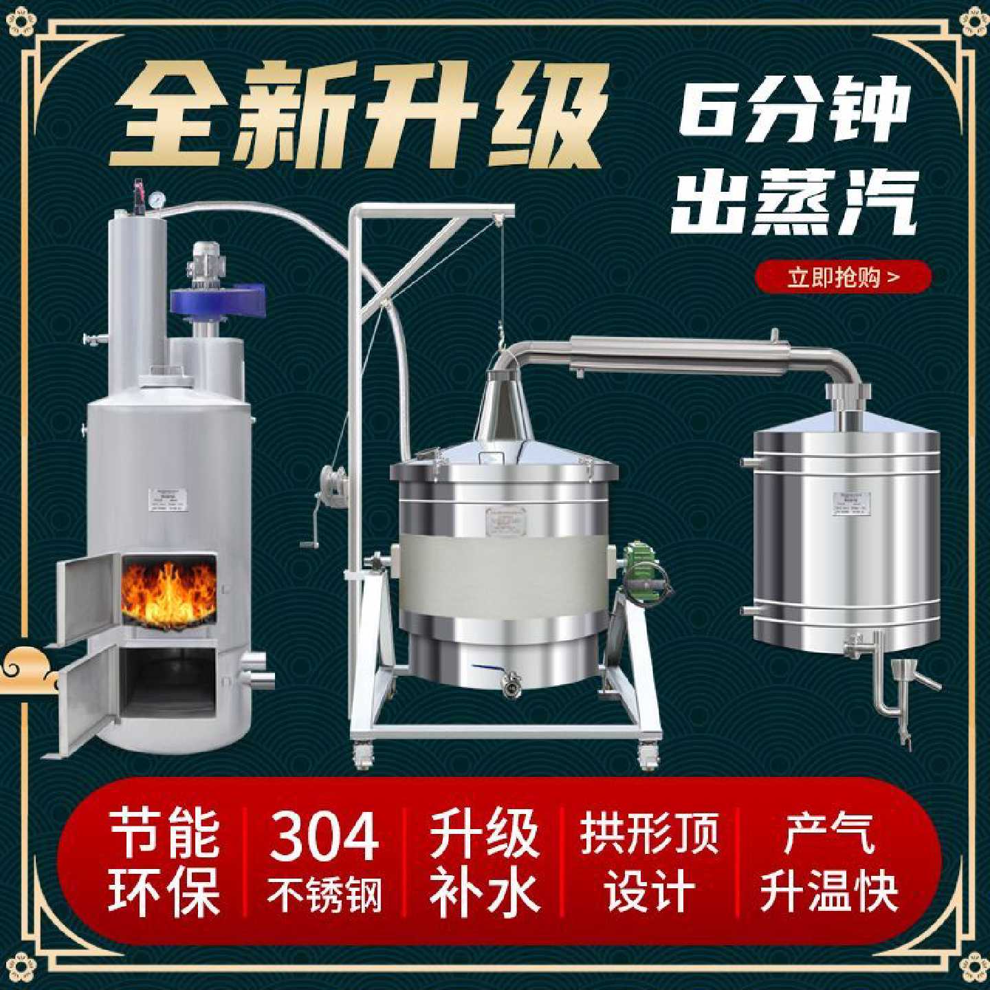 酿酒设备304不锈钢蒸汽反烧节能永康机械大型白酒蒸馏器工厂包邮