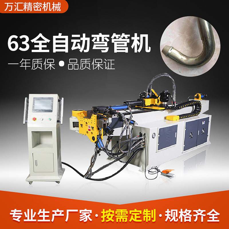 全自动数控液压不锈钢方管弯管机 铜管铁管铝圆管推弯折管机厂家