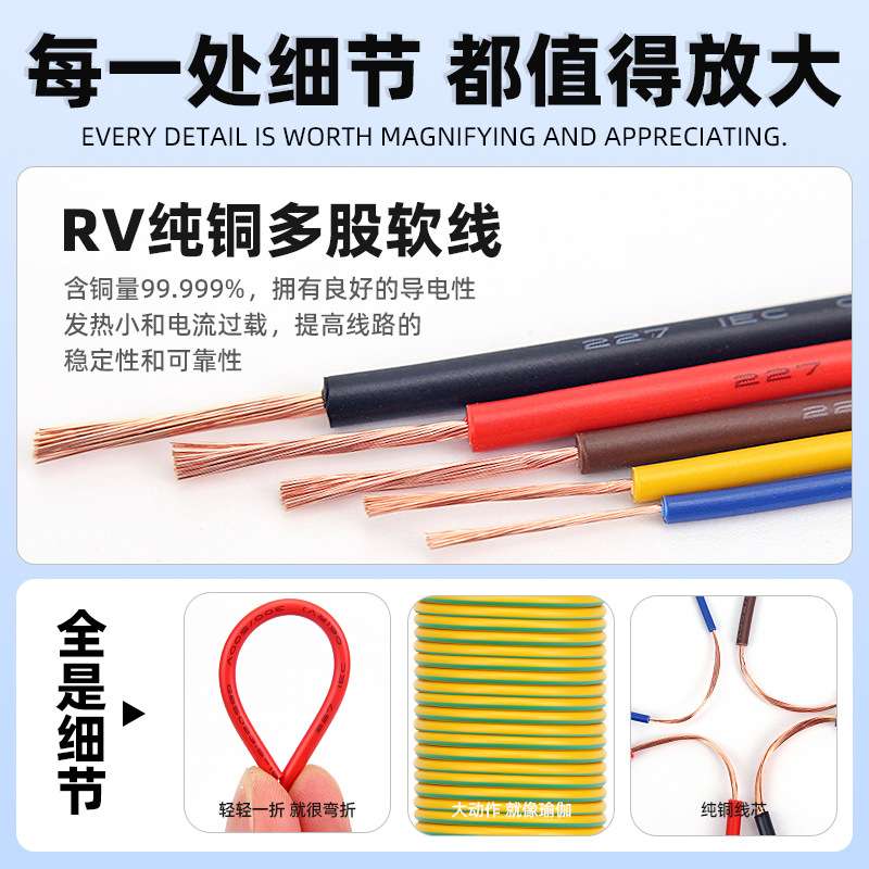 纯铜单芯多股软线线无氧RV铜电子线导线控制线绝缘0.3/0.5/0.75