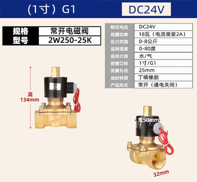 常开电磁阀水阀AC220v开关阀气阀铜阀DC24vDC12v4分6分1寸DN15