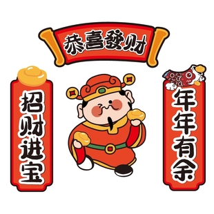 2026新品卡通福字磁吸春节对联贴新年对联大铁门防盗门冰箱磁吸贴
