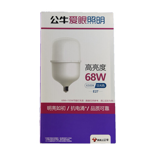公牛大功率灯泡e27螺口家用照明超亮强光10w40w50wled节能柱形灯