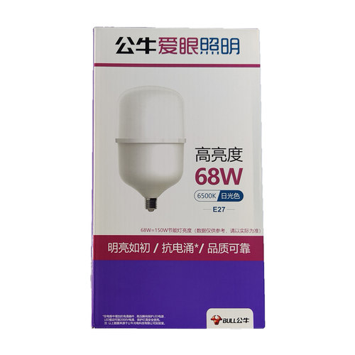 公牛大功率灯泡e27螺口家用照明超亮强光10w40w50wled节能柱形灯