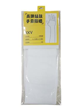 KKV男女通用春夏防晒袖套简约款