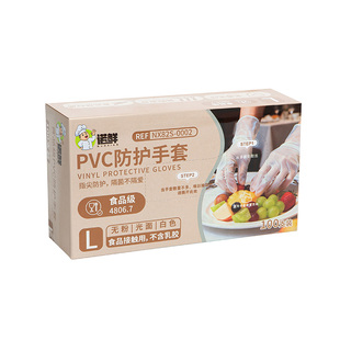 一次性手套食品级PVC家用龙虾厨房耐磨料理盒装加厚洗碗餐饮专用