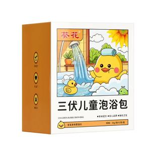 儿童三伏贴中药粉贴艾灸膏药祛湿排毒冬病夏治艾草去寒湿调理脾胃