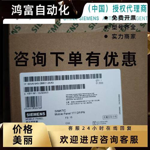 议价触摸屏 6AV6645-0BB01-0AX0/OAXO 移动面板 6AV66450BB010AX0