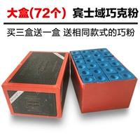 Benzhi Box (72) -Buy 3 коробки, чтобы получить 1 коробку