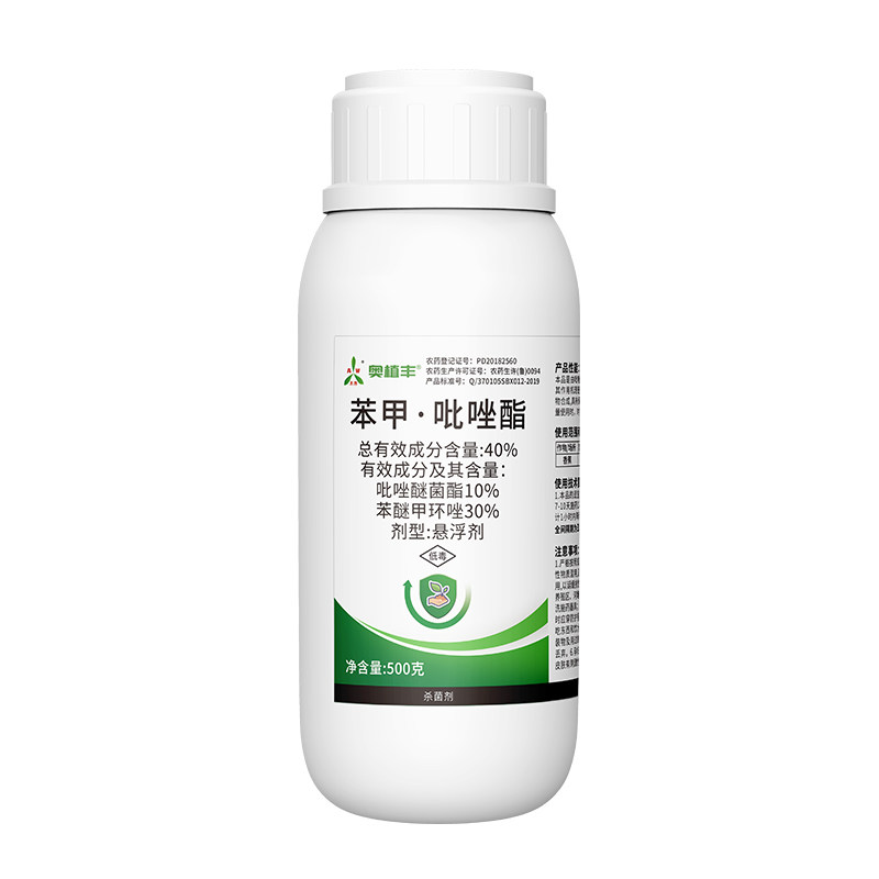 奥潍40%苯甲吡唑酯杀菌剂正品