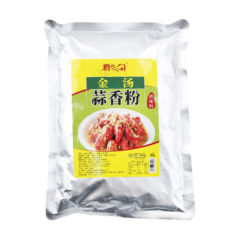 蒜香粉商用蒜泥小龙虾调味料金汤