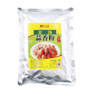 蒜香粉商用盱眙蒜泥龙虾调料龙虾料黄焖蒜蓉蒜香金汤小龙虾调味料