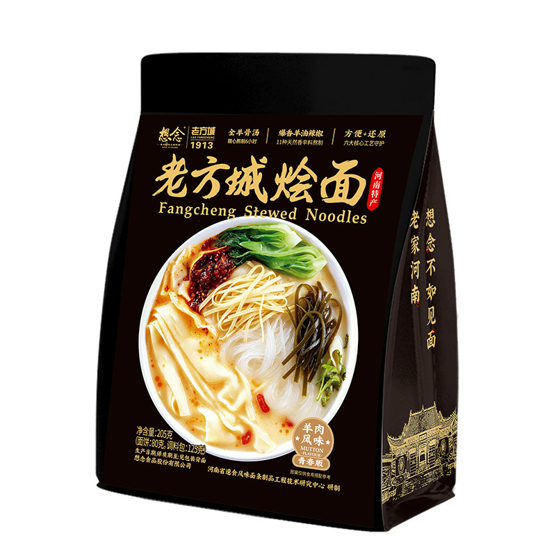 河南特色烩面全羊骨汤宽面筋道