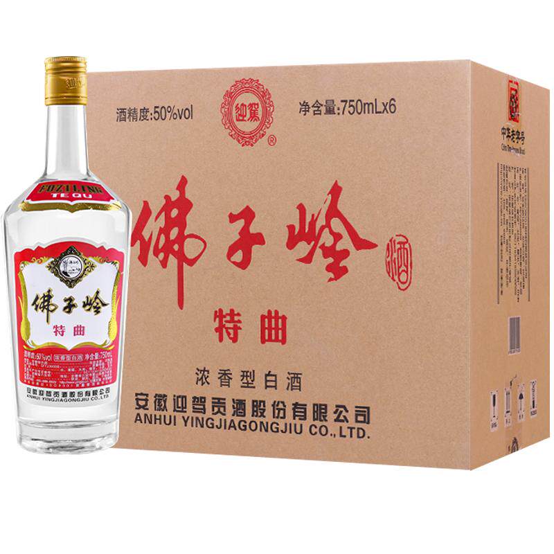 【酒厂直营】迎驾贡酒 佛子岭特曲50度750ml*6瓶 纯粮浓香型
