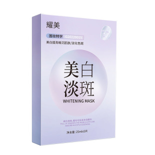 美白淡斑面膜补水烟酰胺去黄气暗沉提亮肤色熬夜保湿紧致抗皱正品