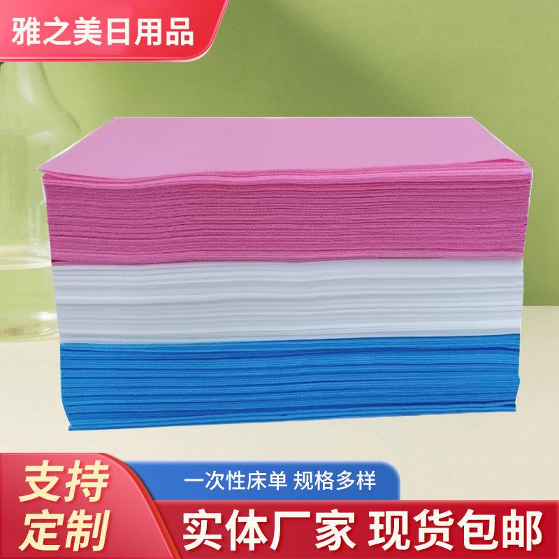 一次性床单美容院护理垫开孔透气加厚按摩推拿床垫隔水无纺布床单