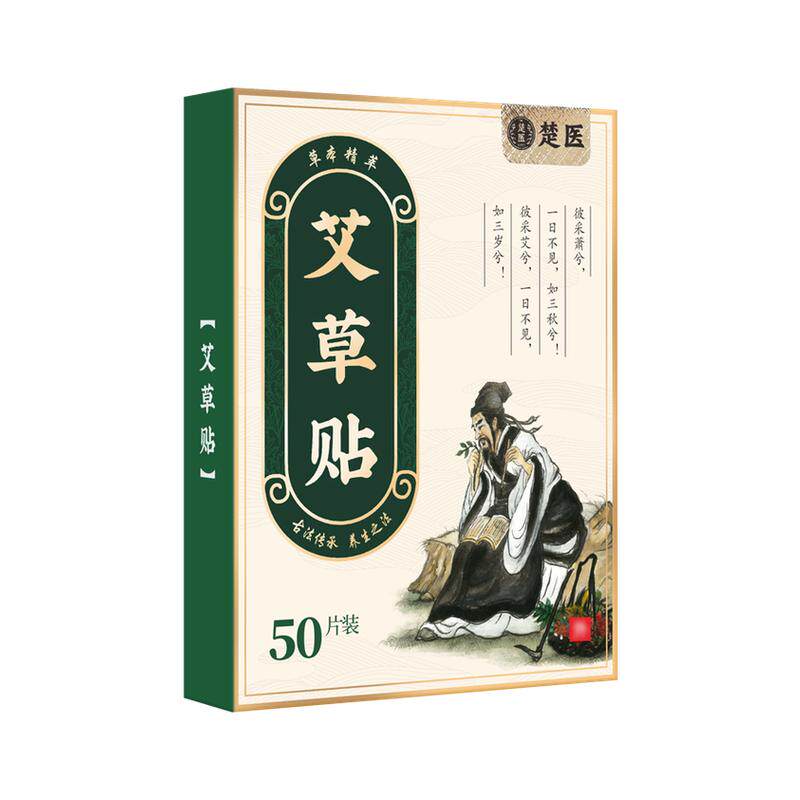 艾草贴艾灸百年肩颈热敷暖膝盖腰椎颈椎扁氏发热帖官方旗舰店正品