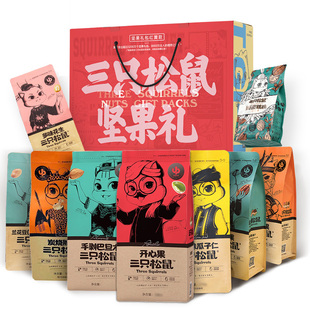 三只松鼠每日坚果大礼包混合干果仁零食送礼开心果碧根果年货礼盒
