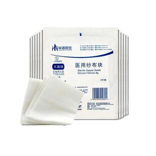 华诺救生 医用纱布块一次性灭菌伤口包扎消毒纯棉纱布