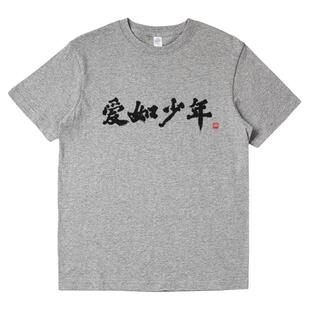 许巍 蓝莲花 印花T恤 短袖  一念静心花开遍世界  此时此刻 衣服
