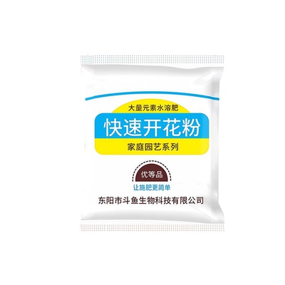 快速开花粉三天促花爆盆神器